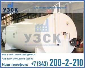 Цистерна для бензина в Орске