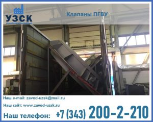 клапан ПГВУ с МЭО в Орске