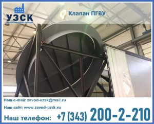 клапаны ПГВУ цена в Орске