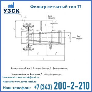 Фильтр сетчатый ФС по Т-ММ-11-2003 в Орске