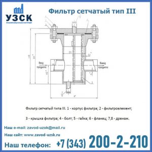 Фильтр сетчатый ФС по Т-ММ-11-2003 в Орске