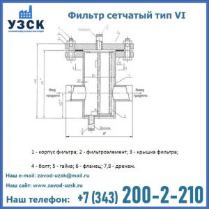 Фильтр сетчатый ФС по Т-ММ-11-2003 в Орске