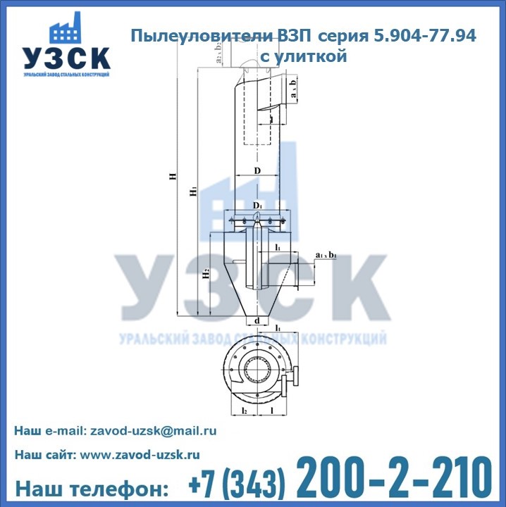 Пылеуловители ВЗП серия 5.904-77.94 с улиткой в Орске