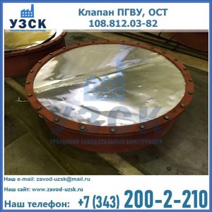 Купить клапан ОСТ 108.812.03-82 в Орске