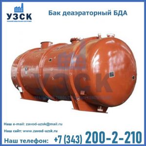 Бак БДА деаэраторный фото в Орске