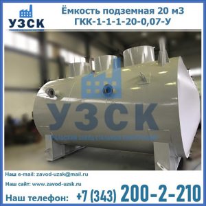 Купить ЕП-20-2400-2050.00.000 от производителя в Орске