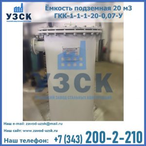 Купить ЕП-20-2400-2050.00.000 от производителя в Орске