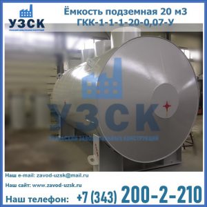 Купить ЕП-20-2400-2050.00.000 от производителя в Орске