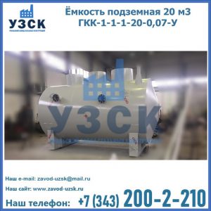Купить ЕП-20-2400-2050.00.000 от производителя в Орске