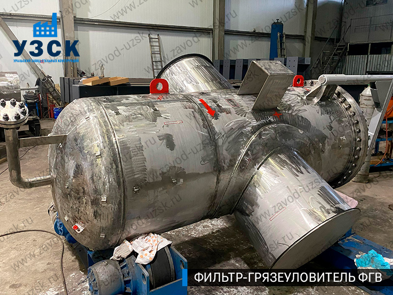 Фото фильтра-грязеуловителя ФГВ вертикального в Орске