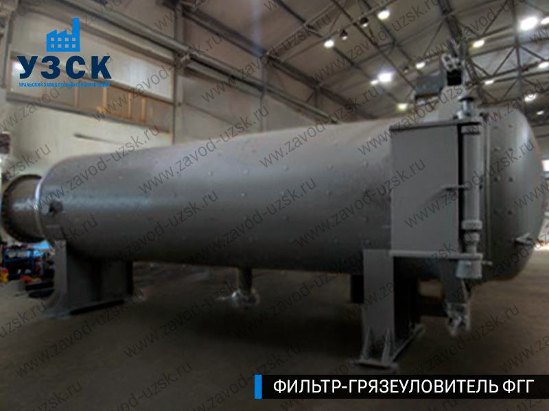 Фото фильтра-грязеуловителя ФГГ горизонтального в Орске