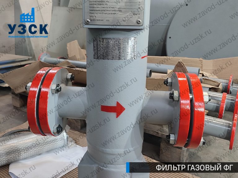 фото фильтров газовых ФГ в Орске