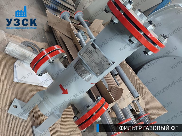 газовые фильтры ФГ в Орске