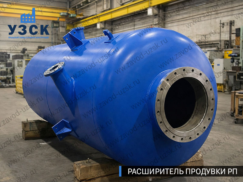 изображение Расширителя продувки РП, РНП, РПП в Орске