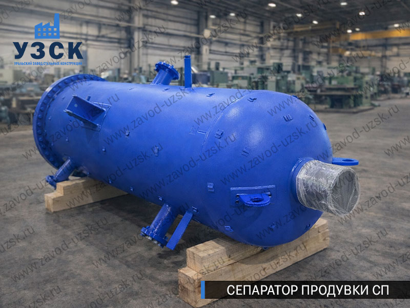 изображение Сепараторов продувки СП для котельной в Орске