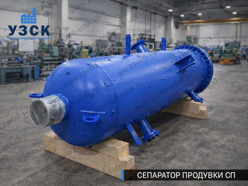 изображение Сепаратора продувки СП в Орске