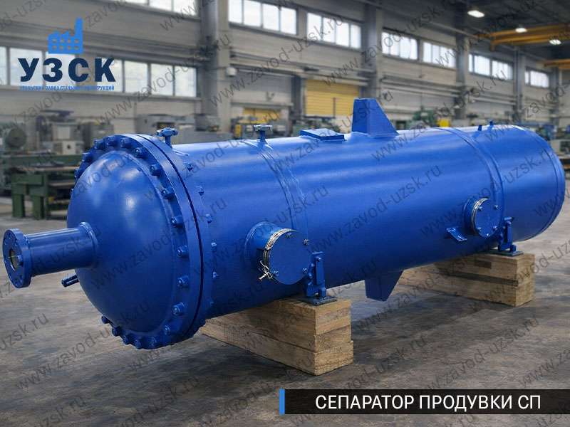 изображение Сепараторов продувки СП в Орске