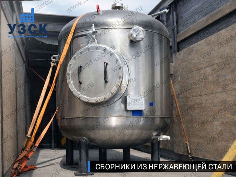 Вертикальный сборник из нержавеющей стали в Орске